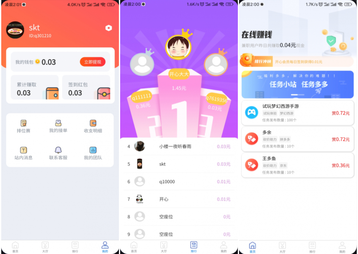 完整运营版任务悬赏系统源码/众人帮任务平台/VUE源码/支持对接API ...