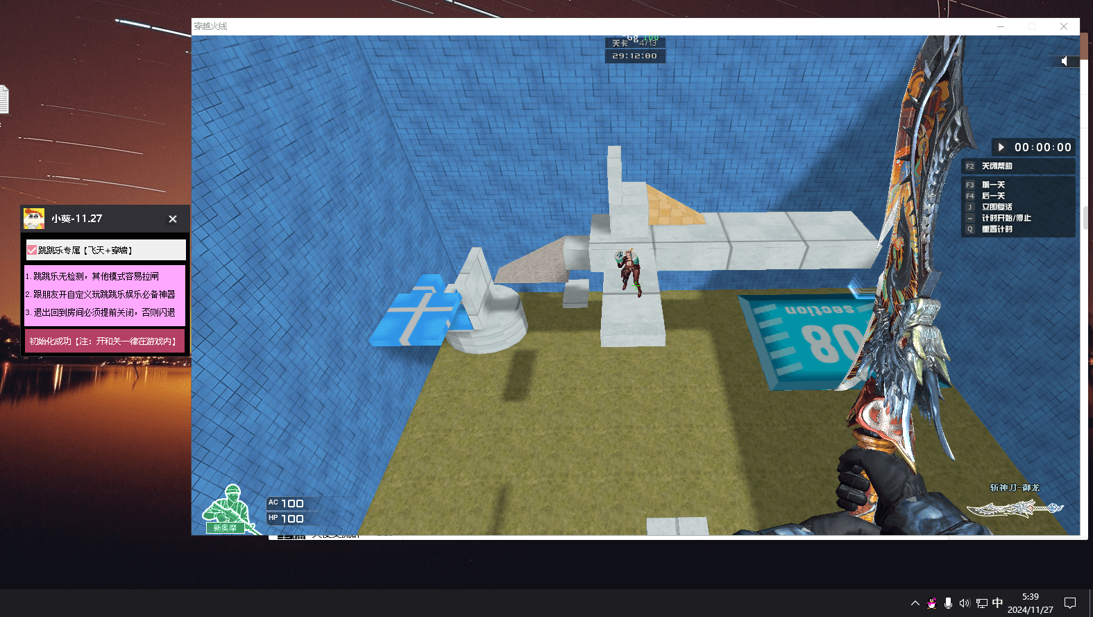 运输船小葵跳跳乐专属飞天穿墙