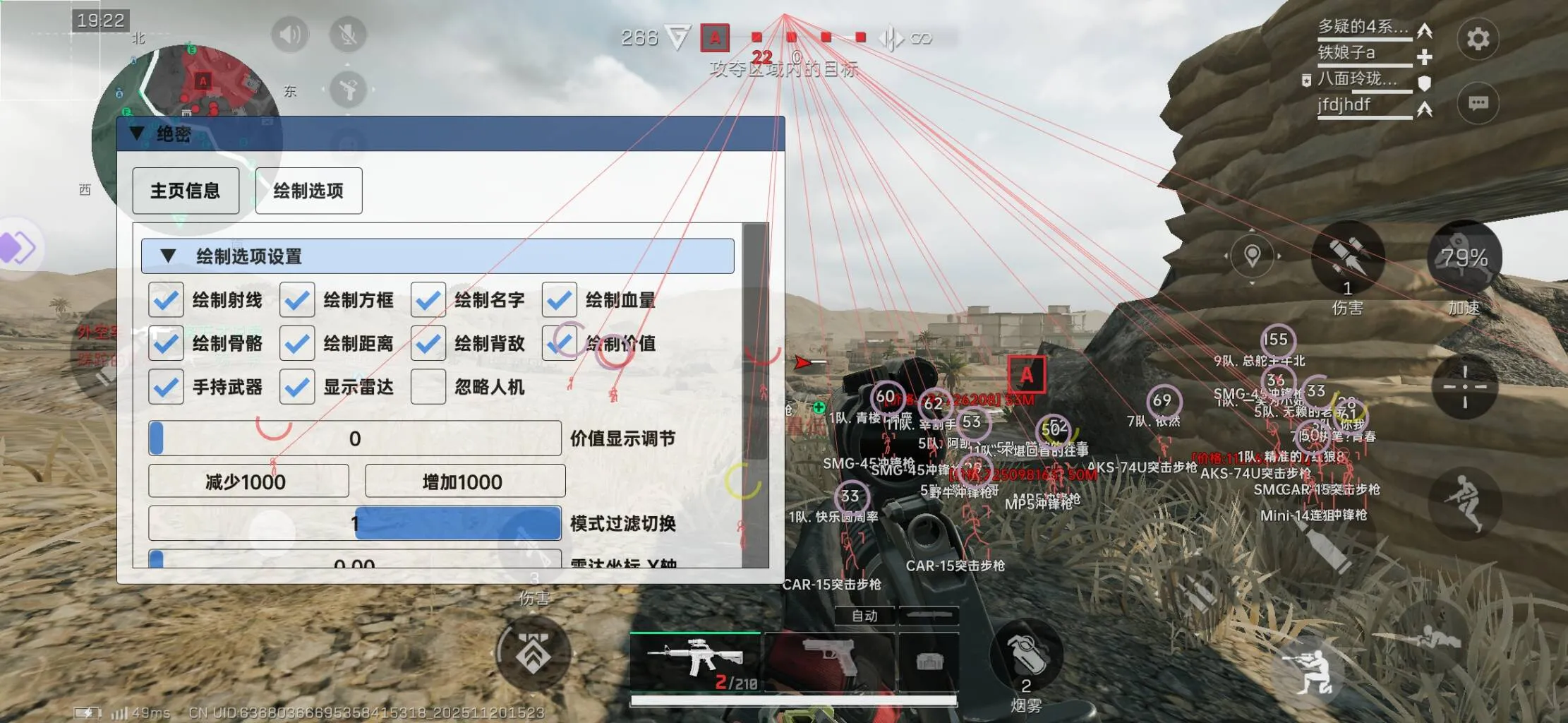 三角洲手游·绝密直装绘制物雷达资破解版