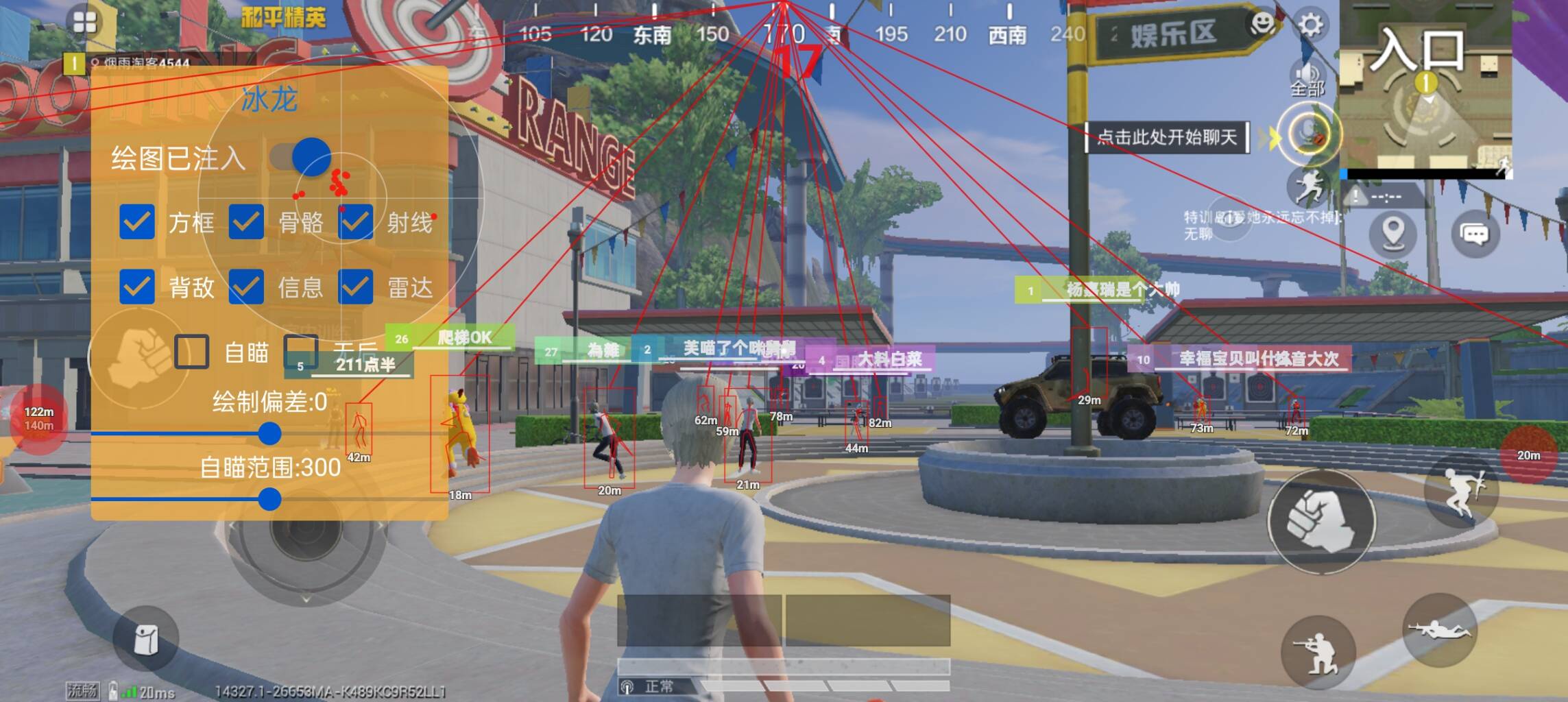 和平海岛·冰龙直装绘制自瞄辅助破解版