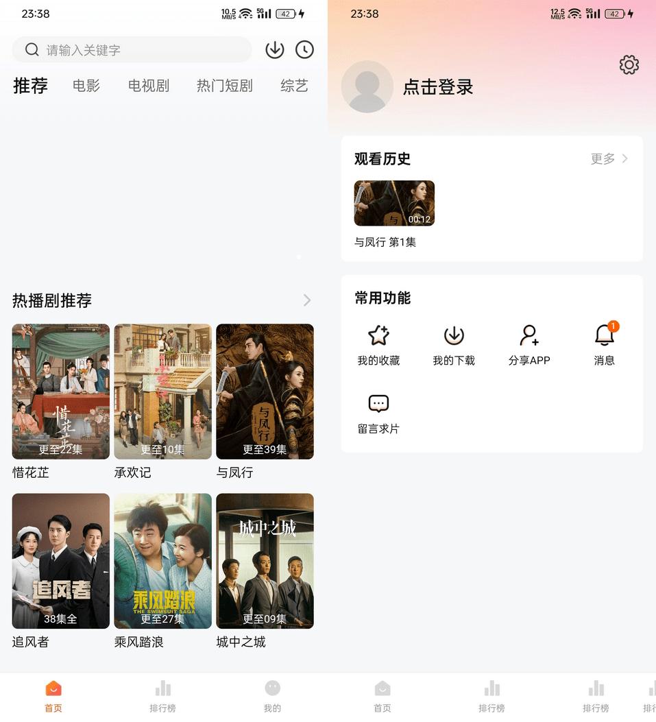 安卓小柚子影视软件APP v4.4.3去广告解锁版