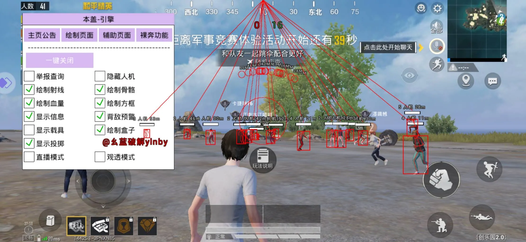 和平海岛·本盖容器直装绘制自瞄破解版