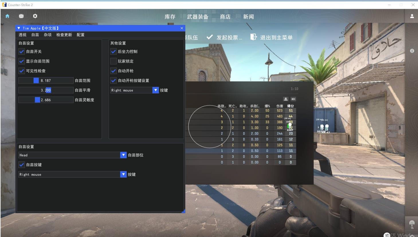 CS2 Tim_Apple多工能免费版助手下载，中文版