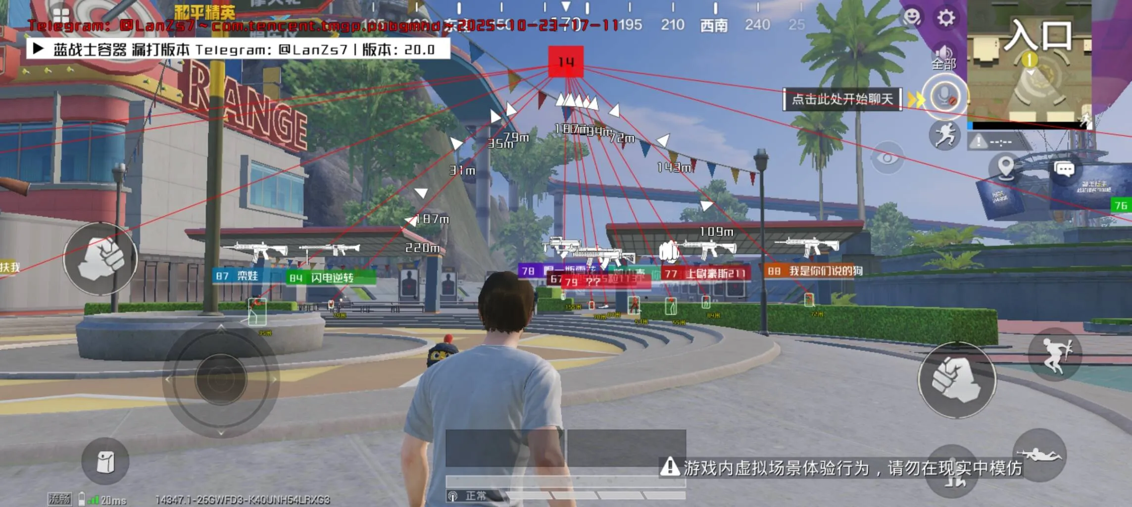 和平海岛·蓝战士容器直装绘制自瞄破解版