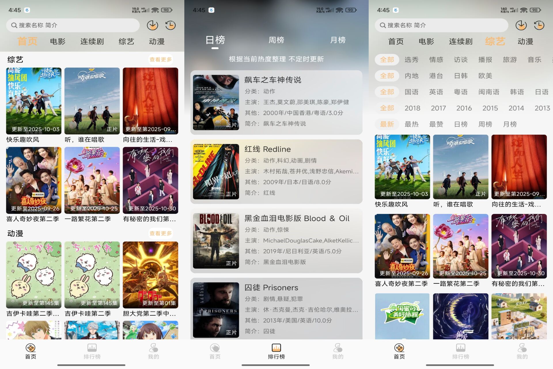 看呗影视app 是你的追剧好帮手
