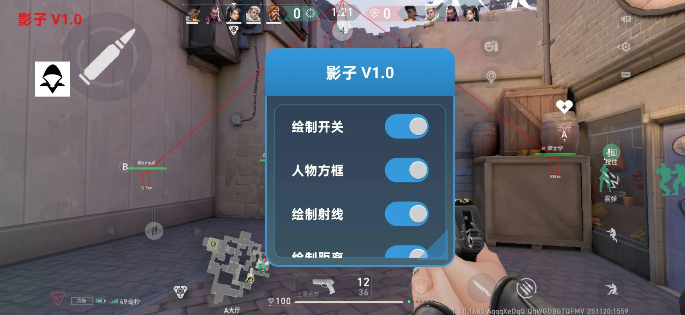 无畏契约·影子一体直装绘制射线破解版