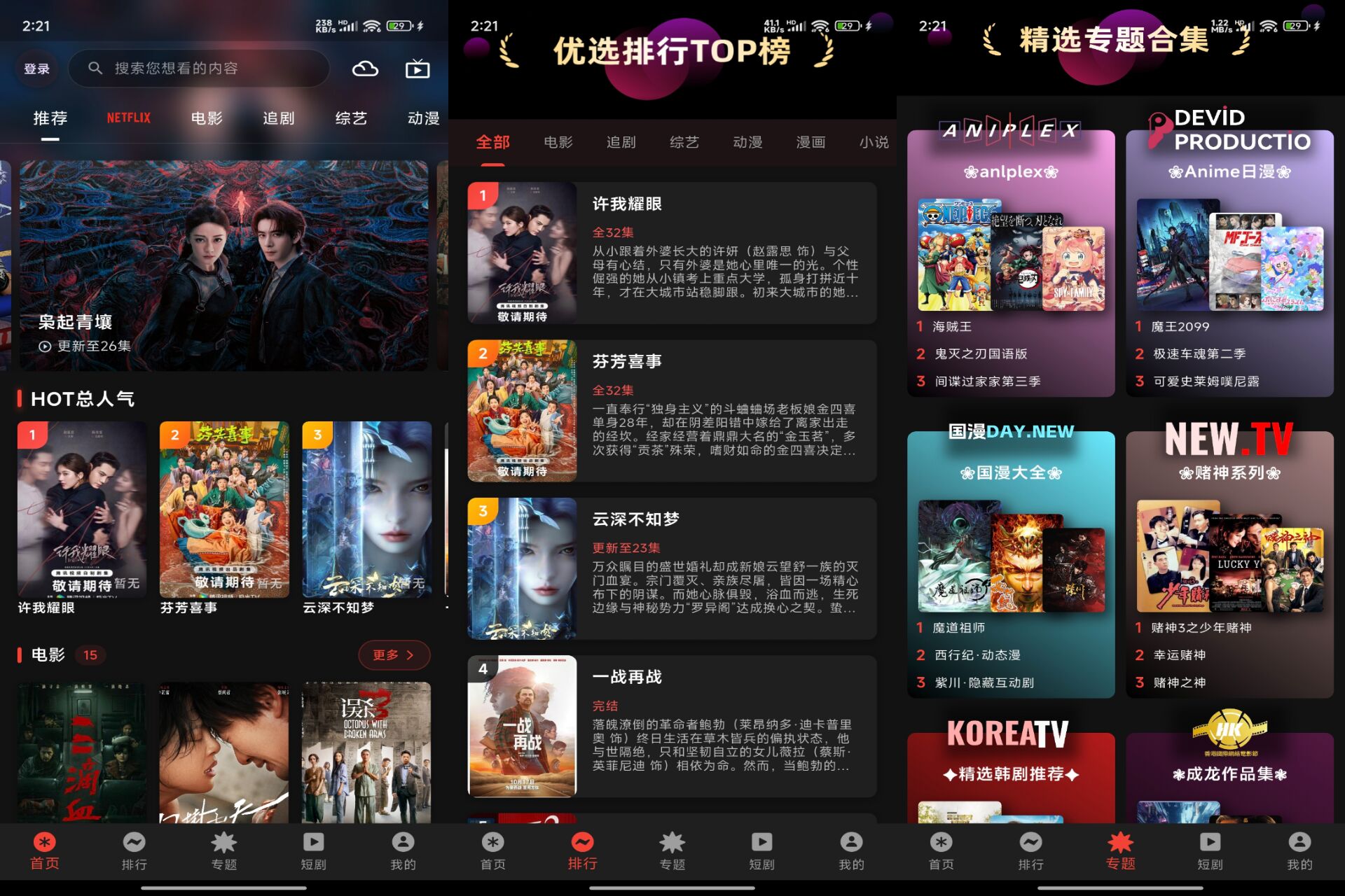 坚果4K影视 随时随地享受极致视觉体验