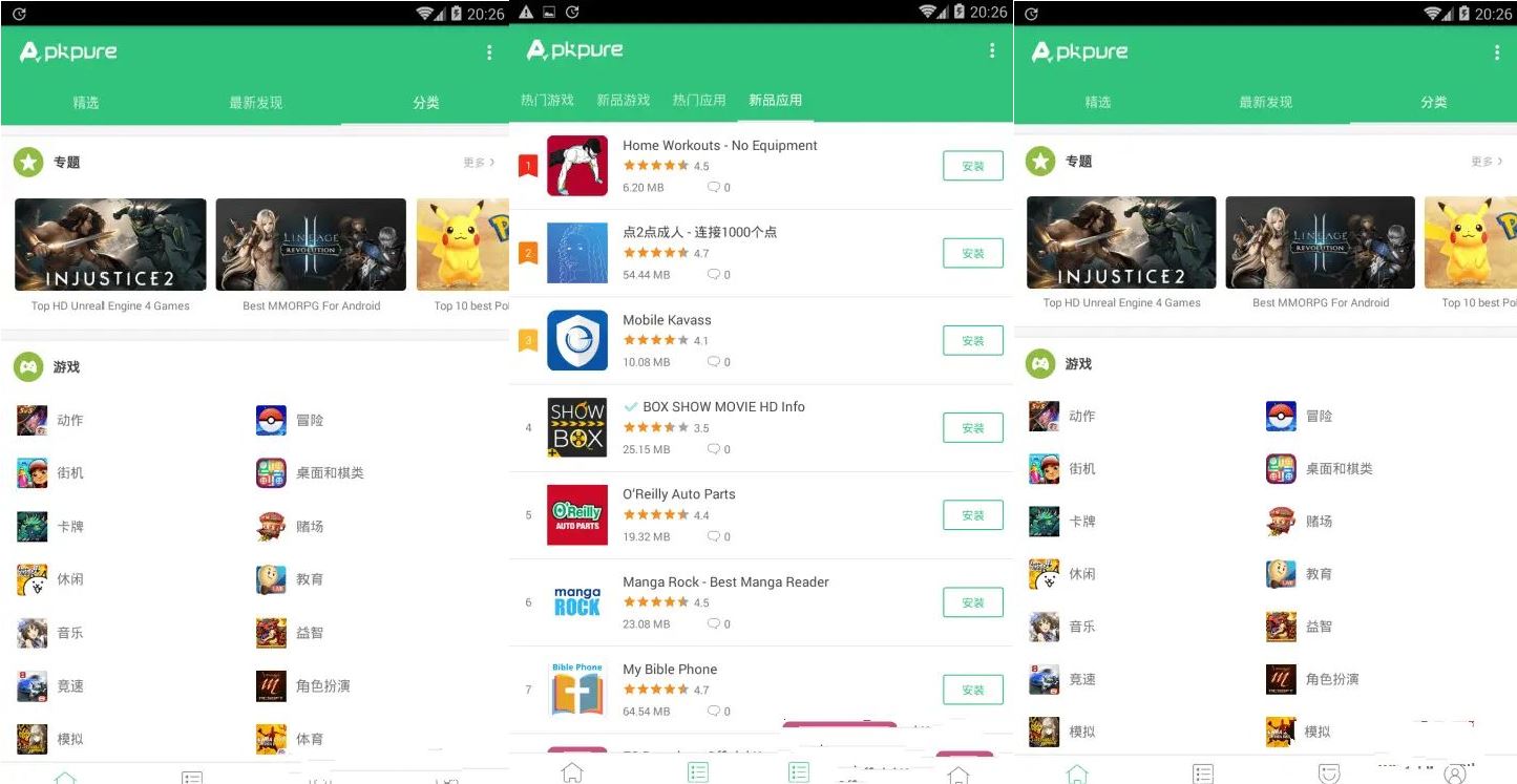 APK商店Apkpure v3.20.56去广告谷歌应用下载