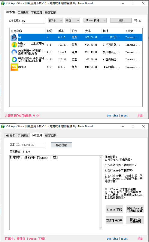 iOS任意版本号APP下载v8.1