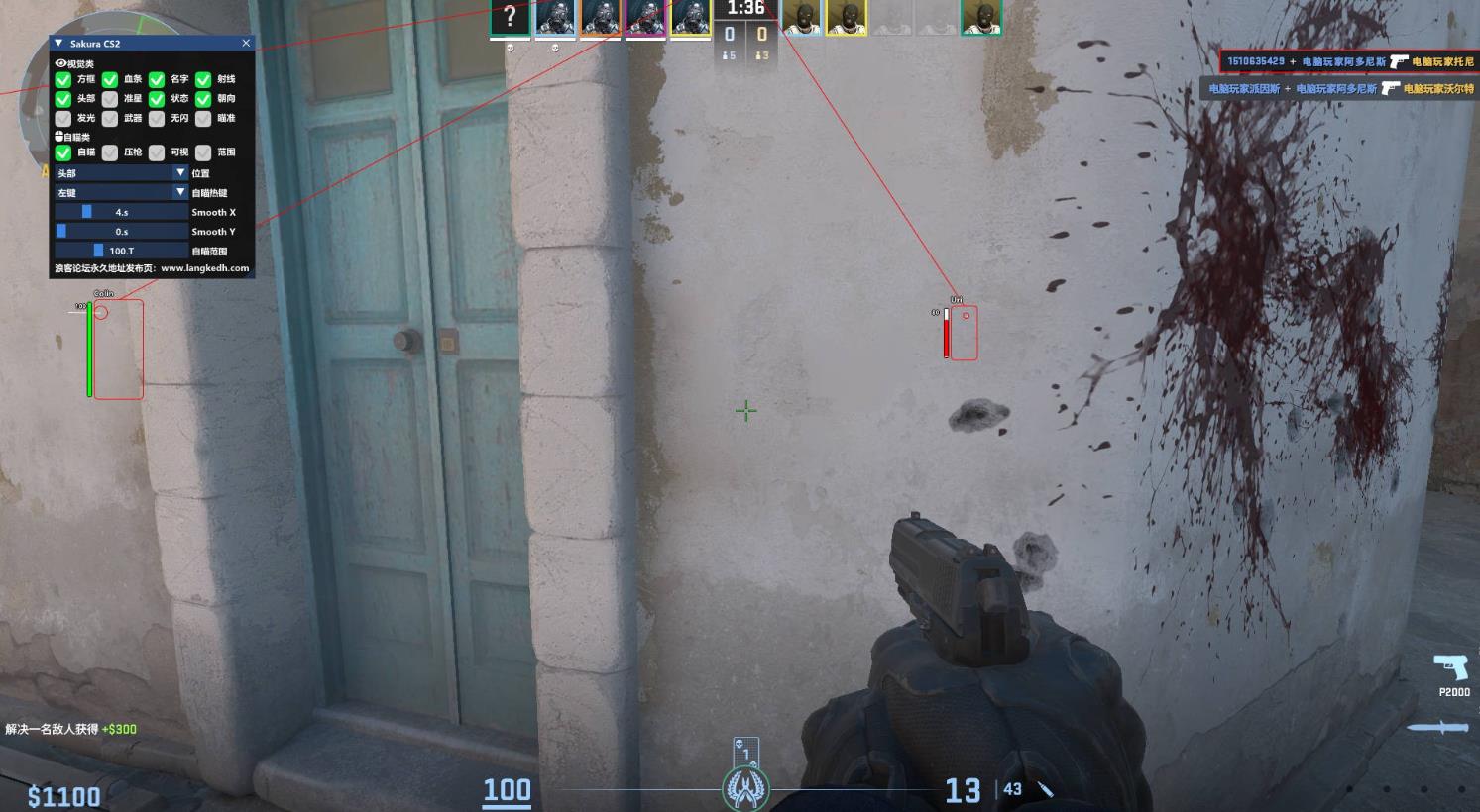 CS2 樱花多工能免费版助手工具下载