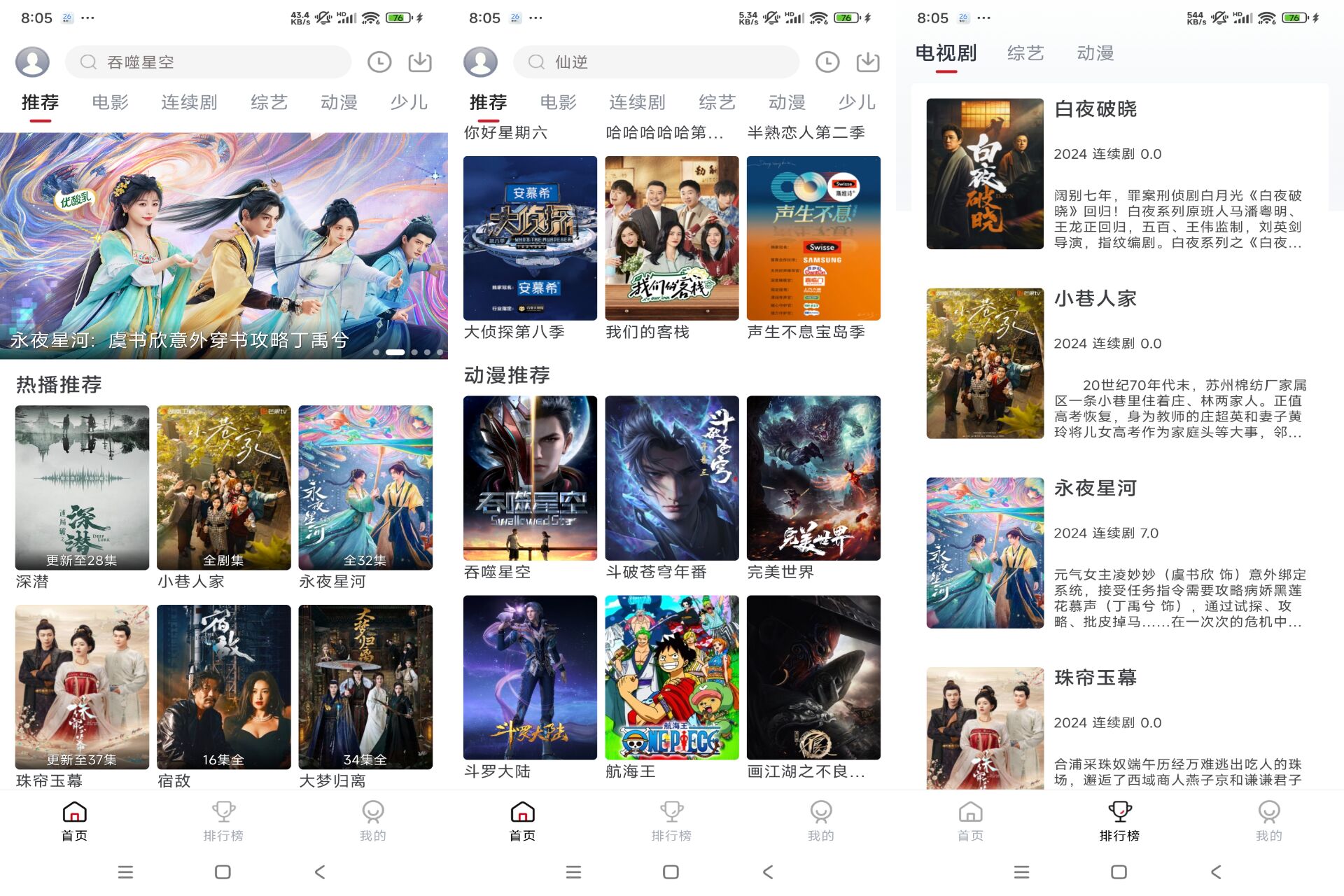 麻花影视app 涵盖了各种类型的影视作品