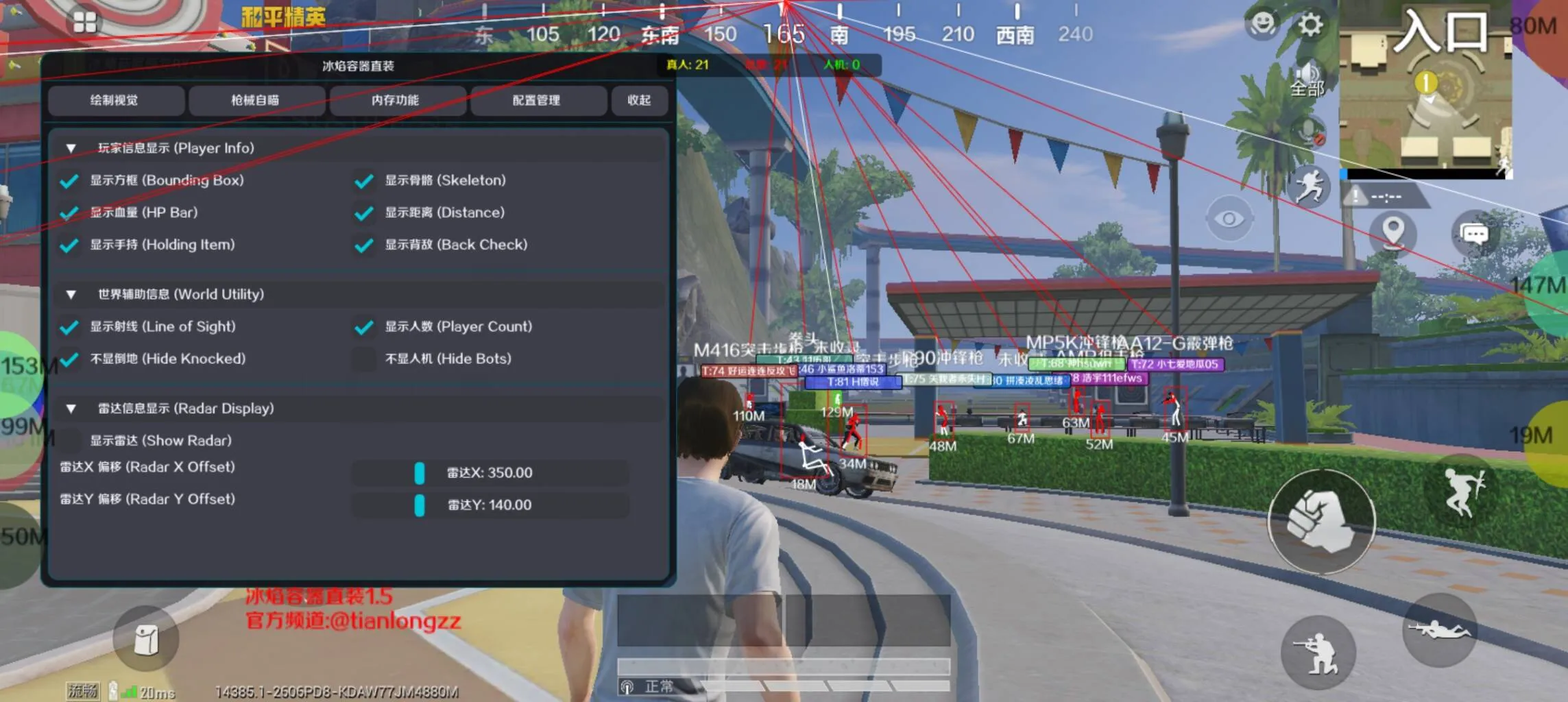 和平海岛·冰焰直装绘制自瞄辅助破解版