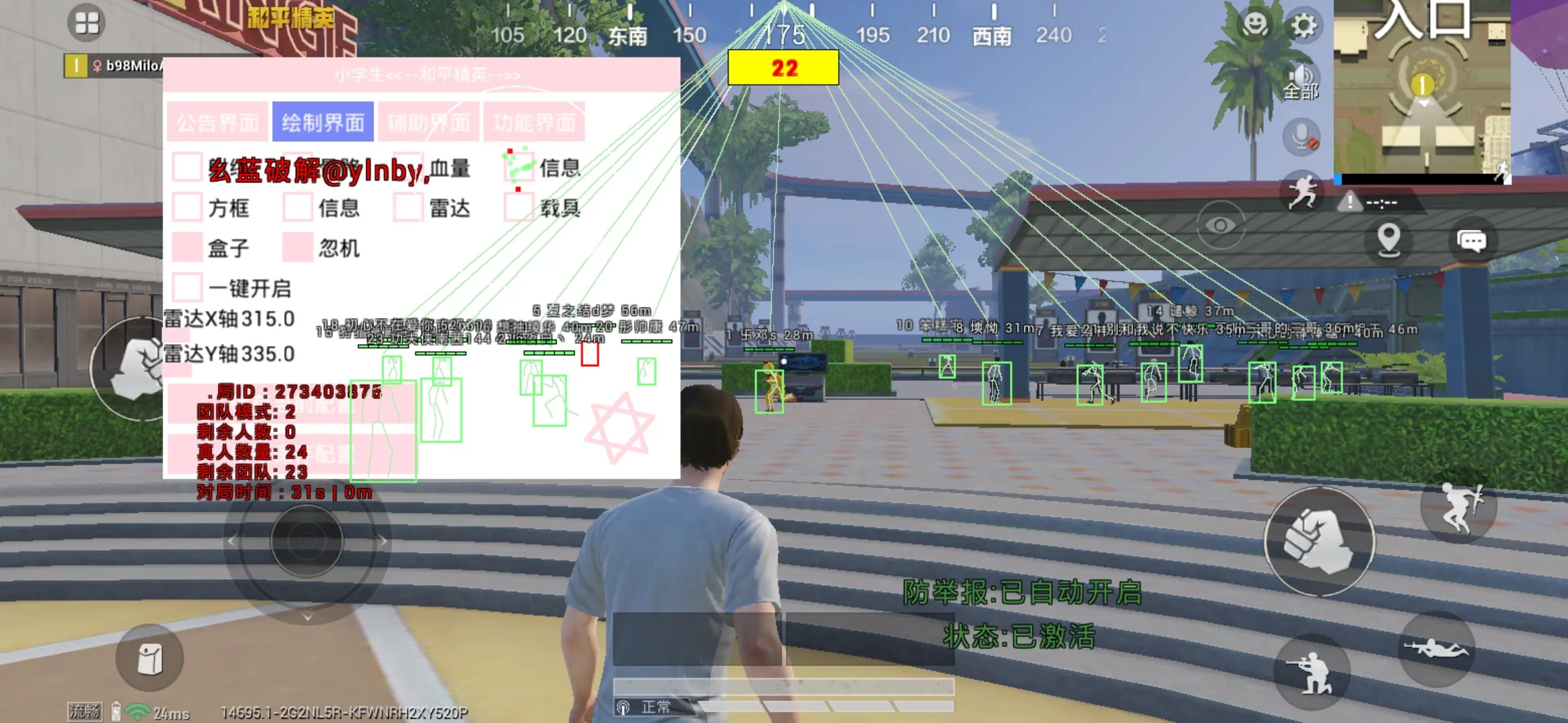 和平海岛·小学生直装绘制自瞄物资破解版