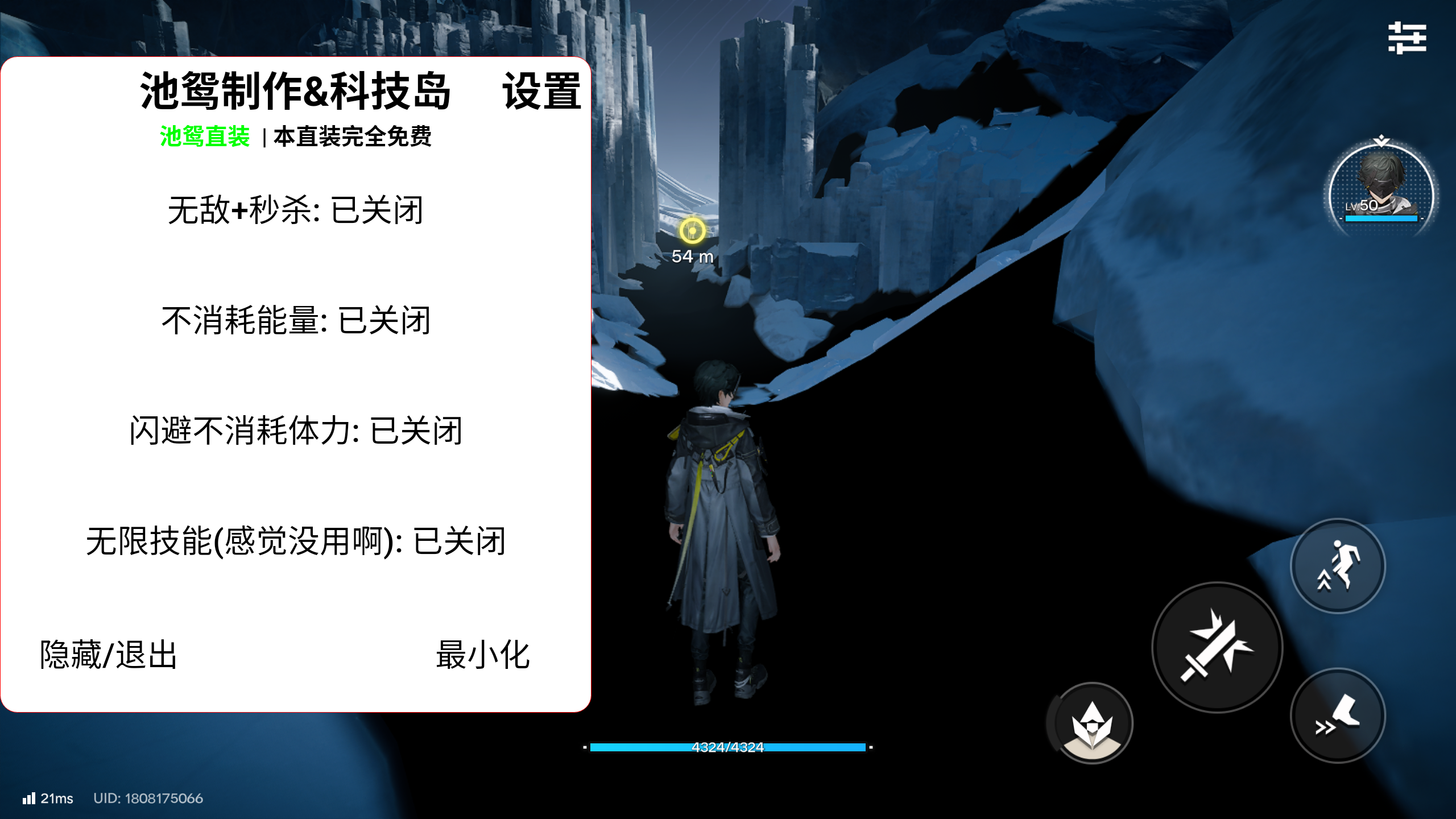 终末地手游·池鸳直装无敌秒杀多功能辅助