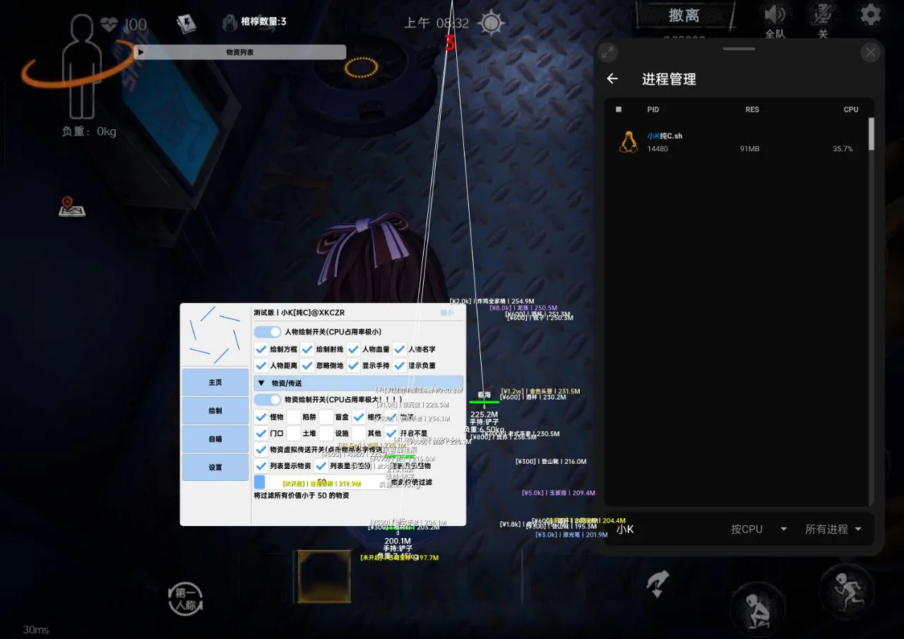 超自然行动组·小k纯c绘制自瞄传送多功能