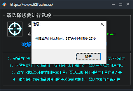 无畏契约·风云骨骼绘制自瞄辅助破解版