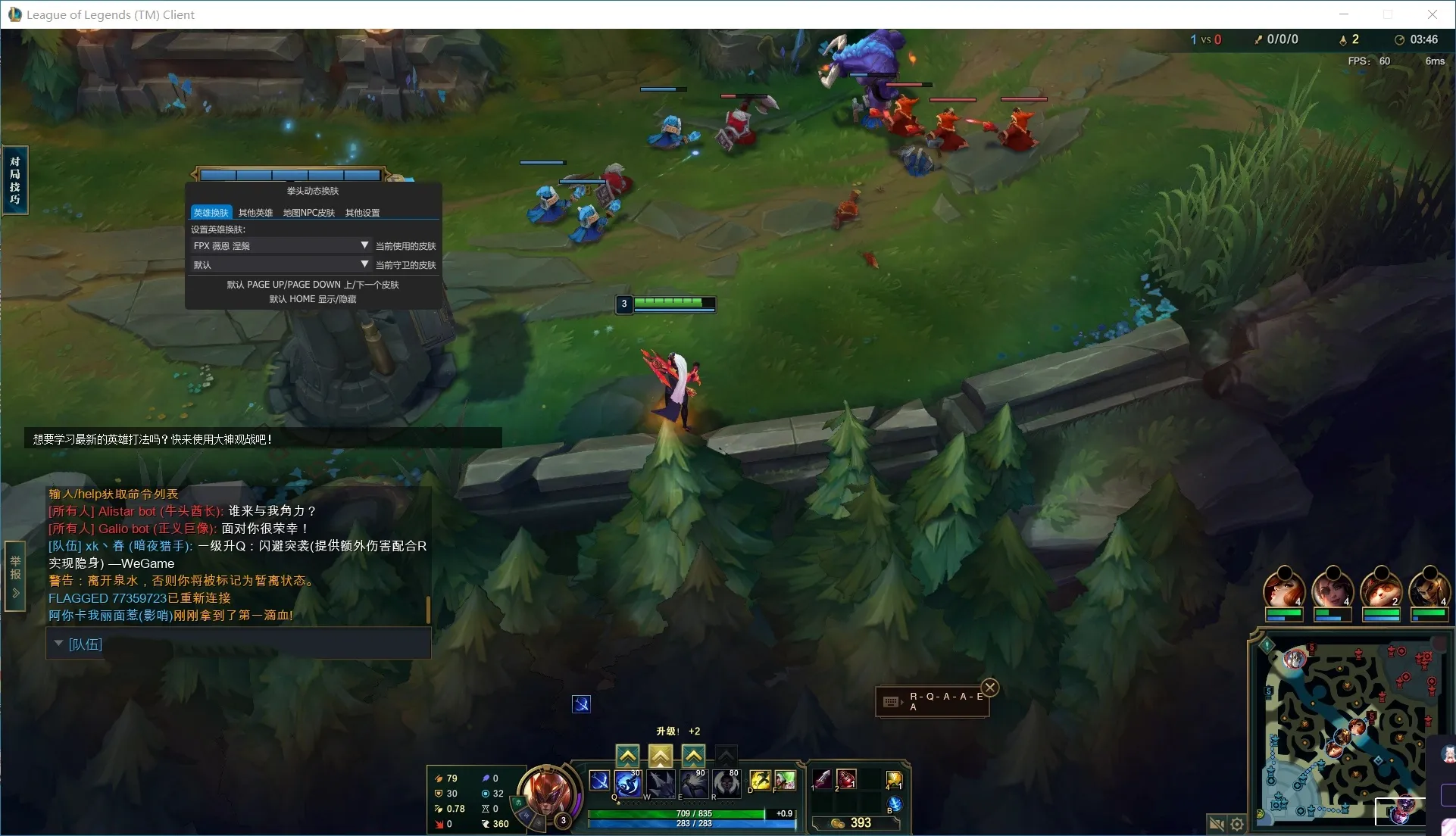 PC峡谷·全特效动态换肤大师+云顶换肤26.6