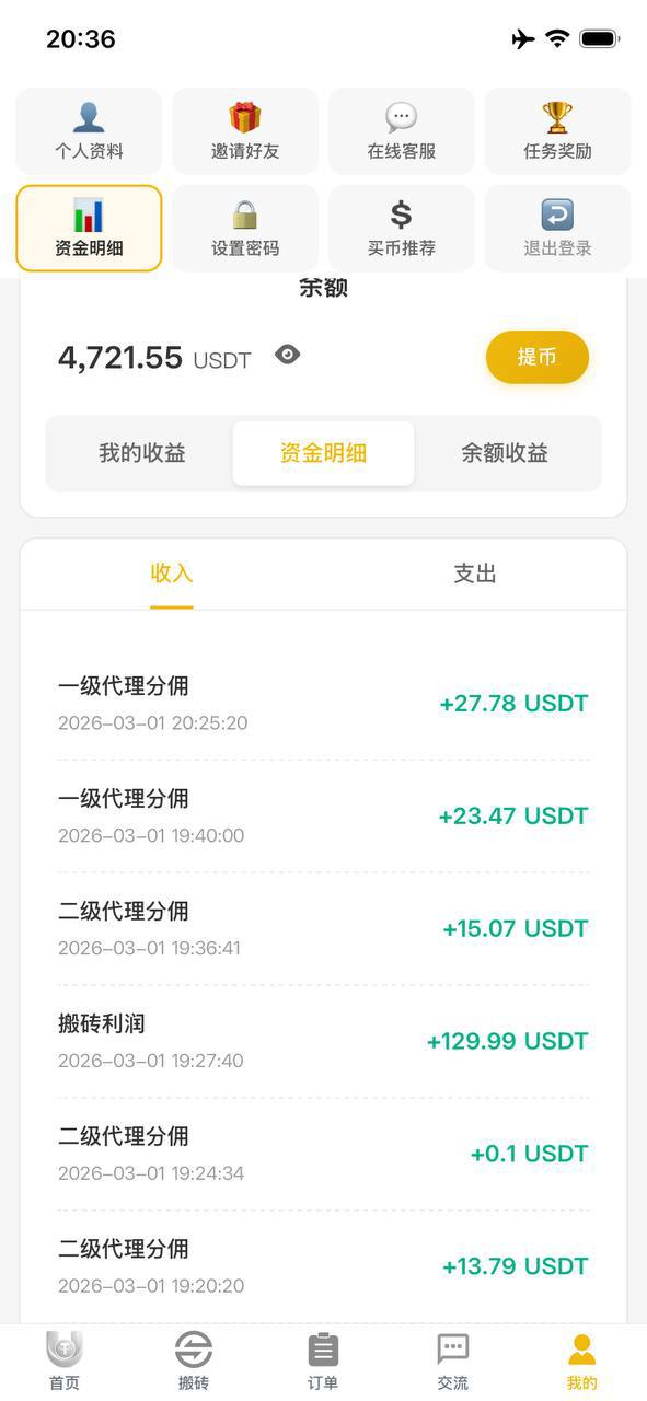 usdt最新搬砖项目平台新用户注册送10u