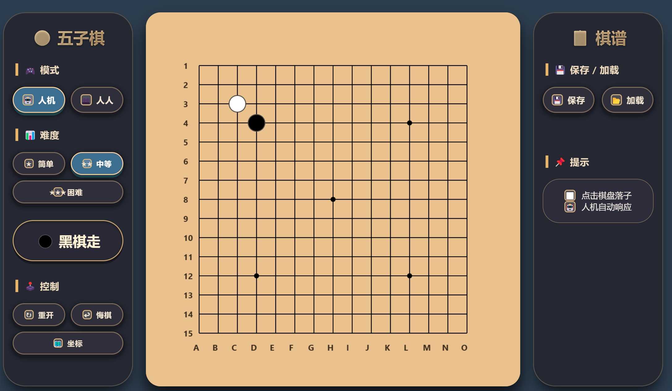 五子棋专业版v2.4源码+网页版打开就能玩