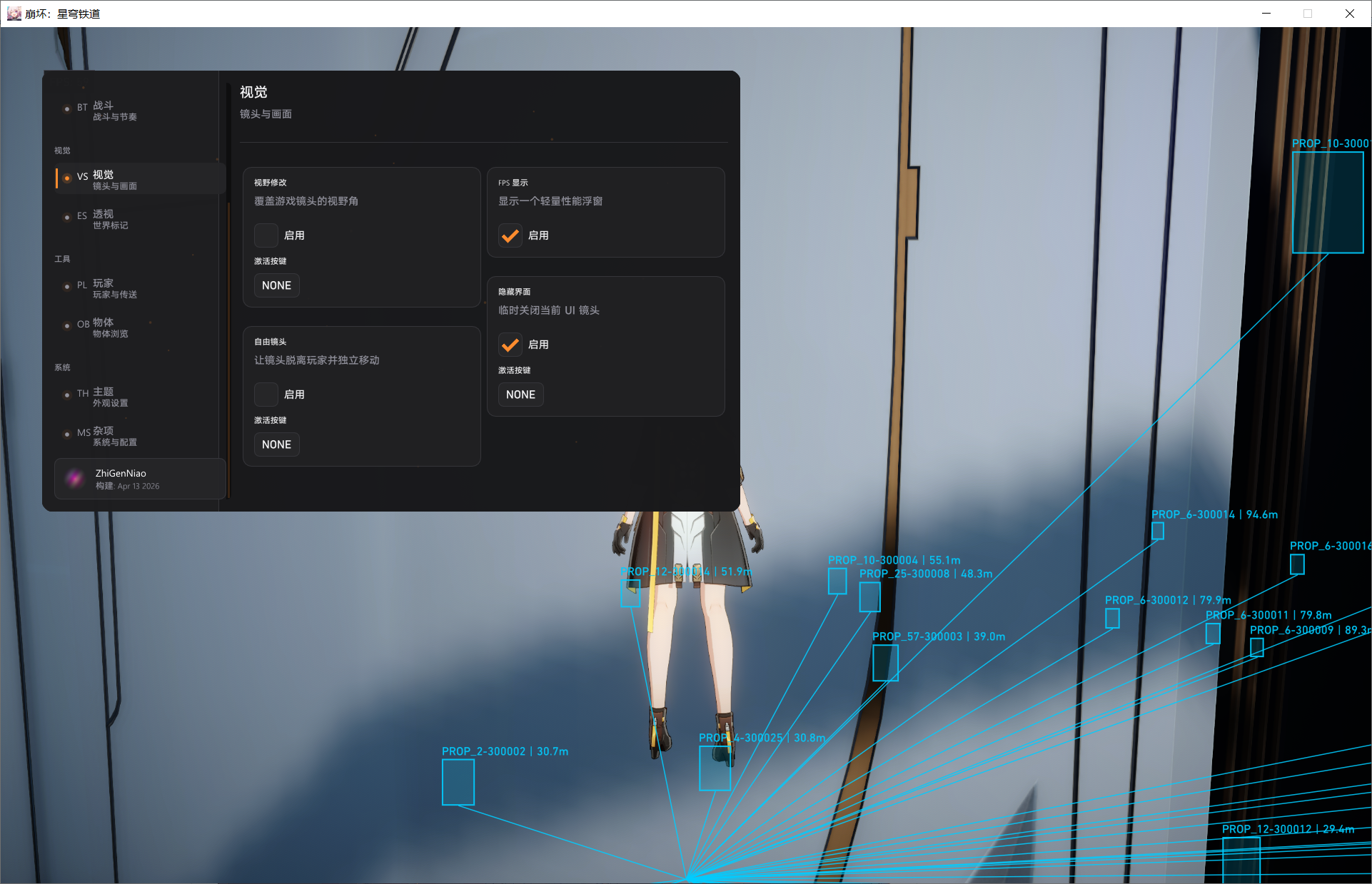 PC星穹铁道·ZGN多功能辅助1.1国服