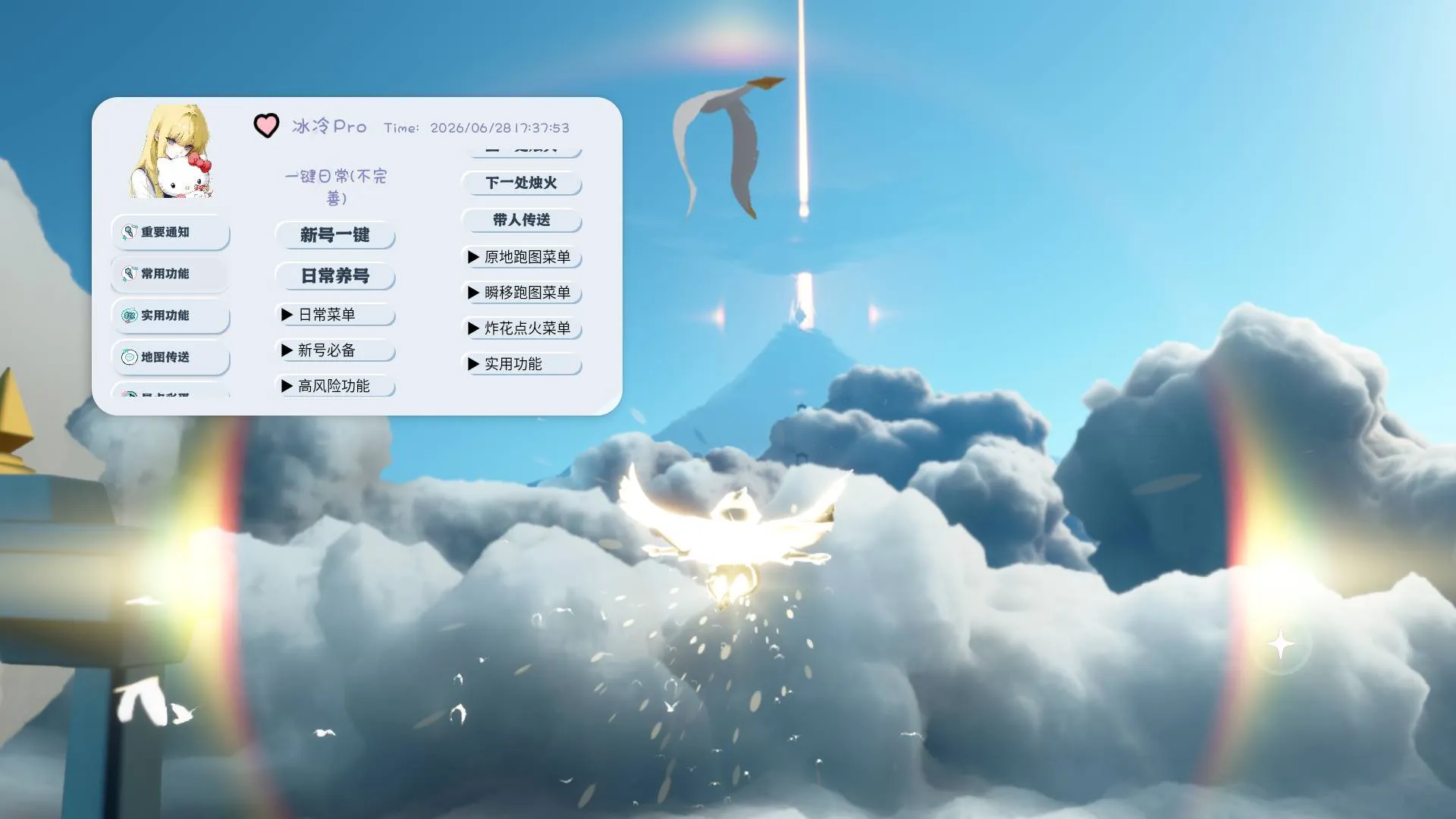 光遇·多功能直装多渠道服支持模拟器