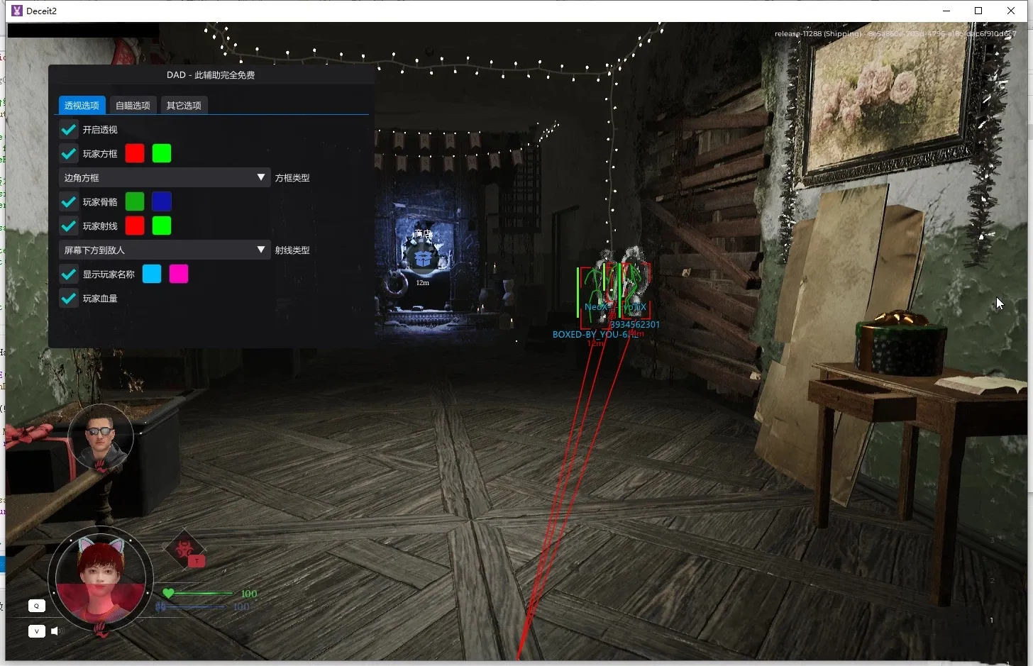 Deceit2 黑暗逃生2-DAD免费辅助v1.2.6