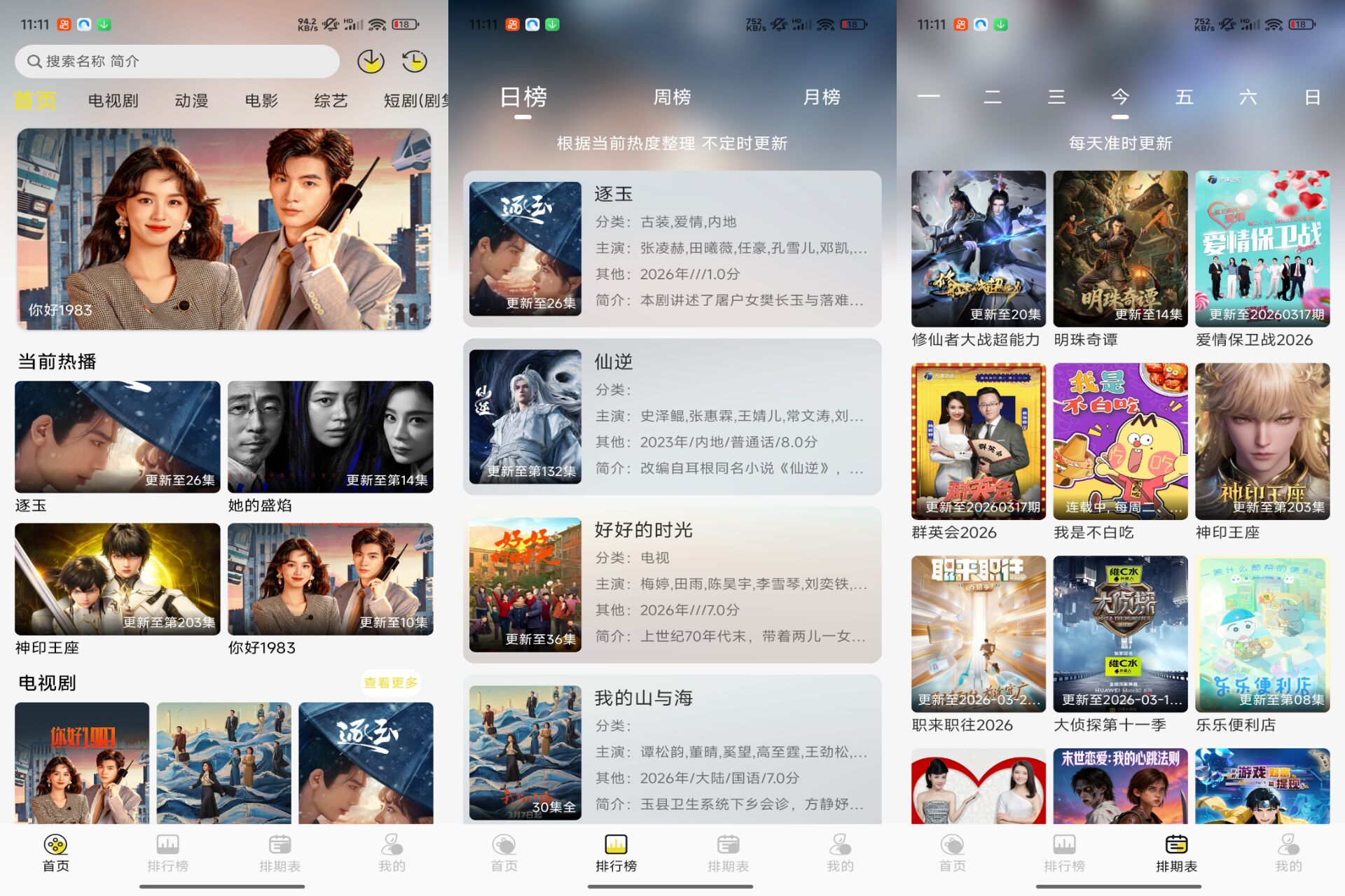 安卓4K剧下饭v1.4.0 纯净版