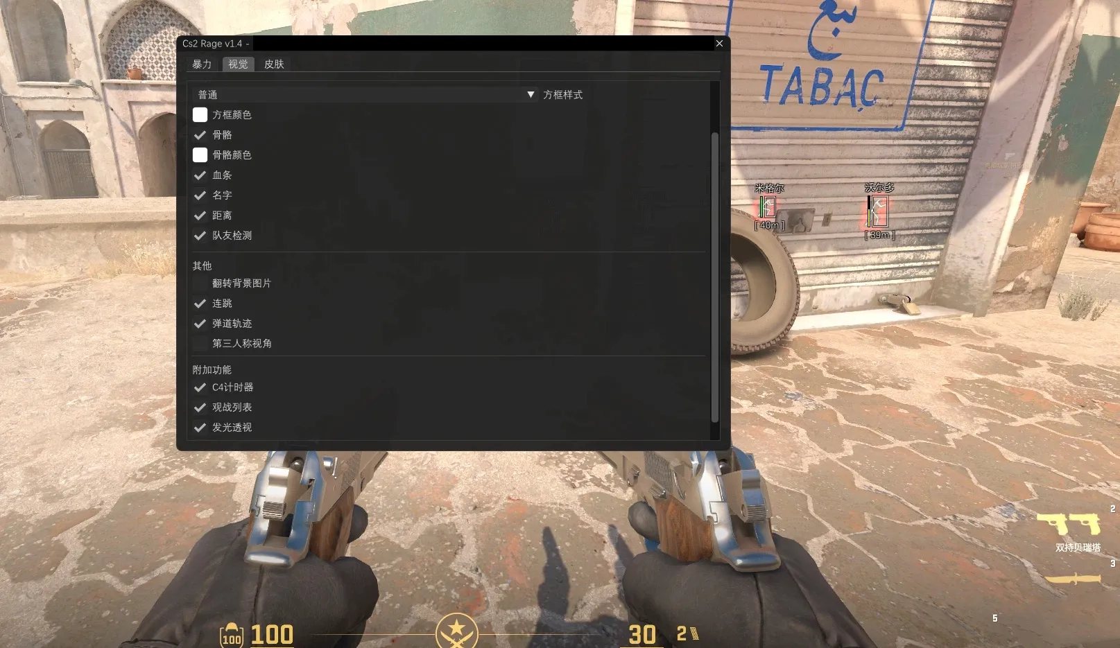 CS2·内部Rage静默透视多功能辅助v1.6.9