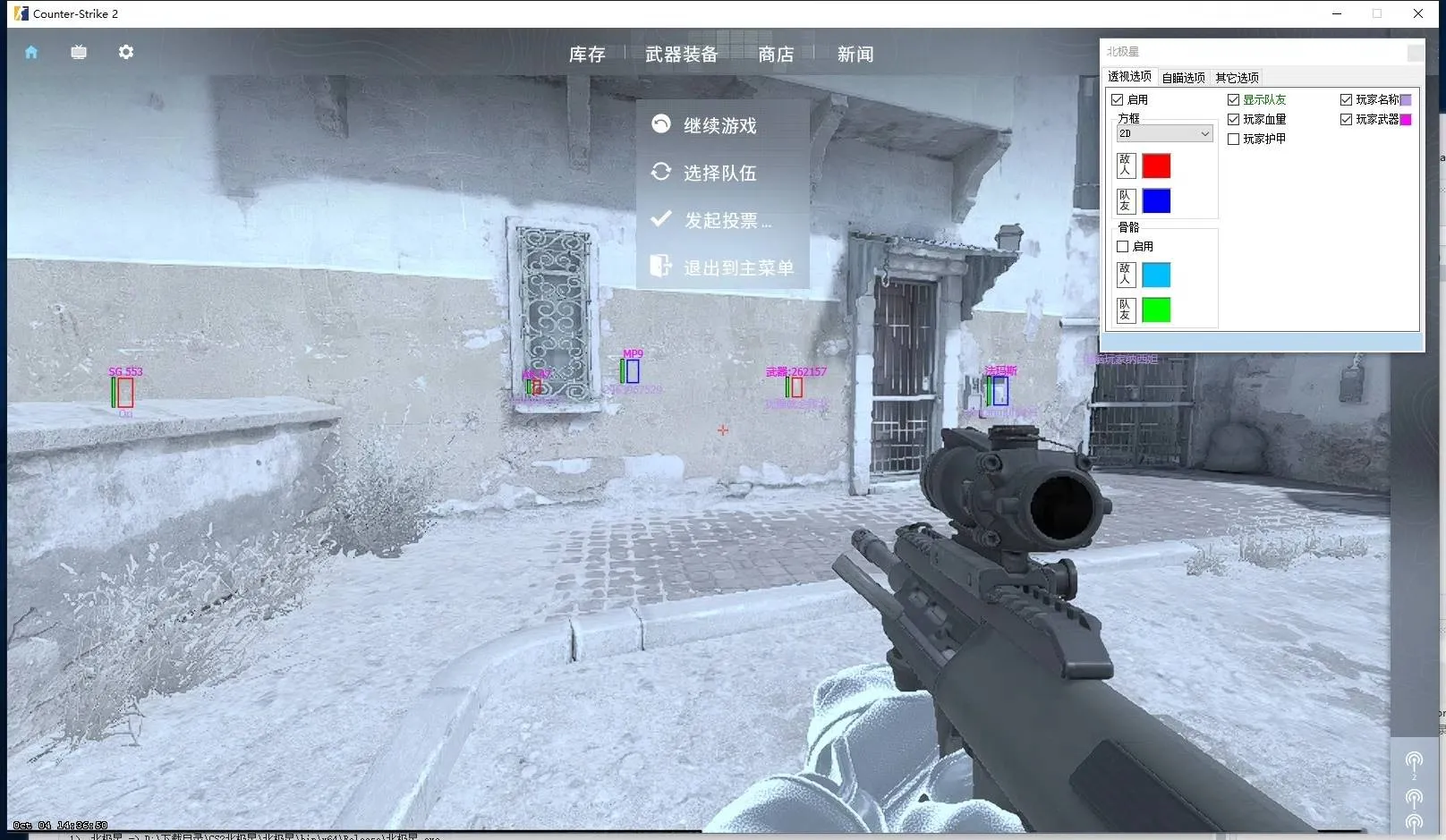 CS2·北极星外部透视自瞄自动压枪可直播 v2.7.1