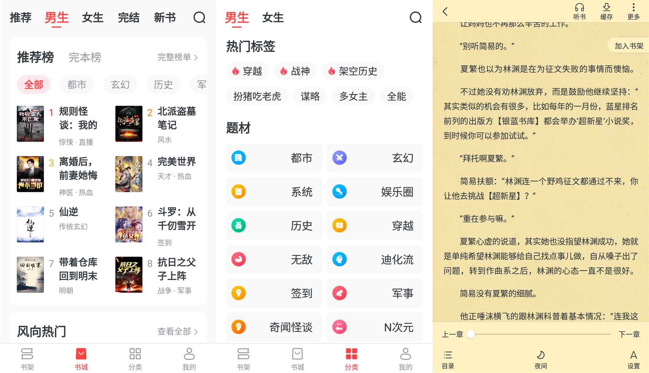 安卓免费淘小说APP 免广告绿色版