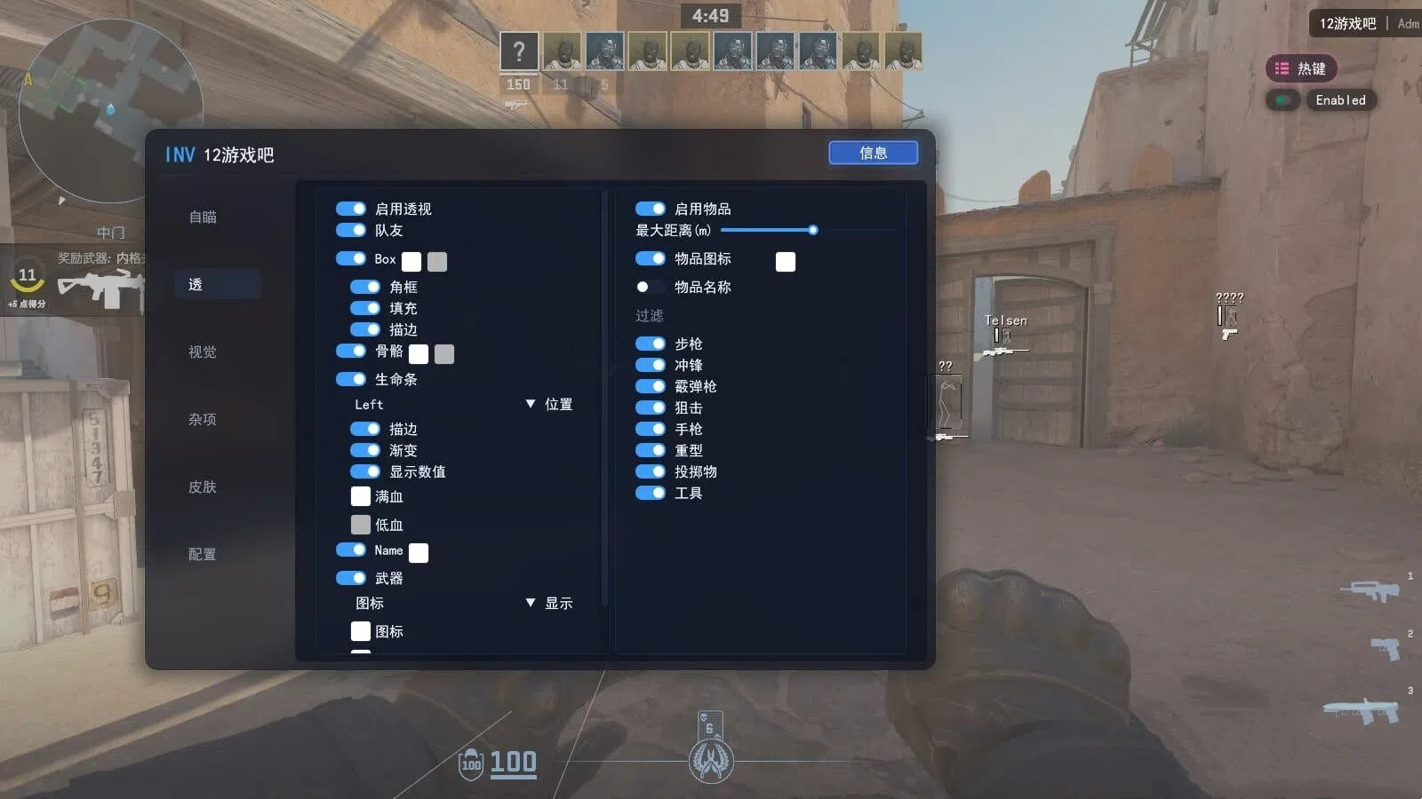 CS2·invincible透视自喵扳机换肤免费辅助