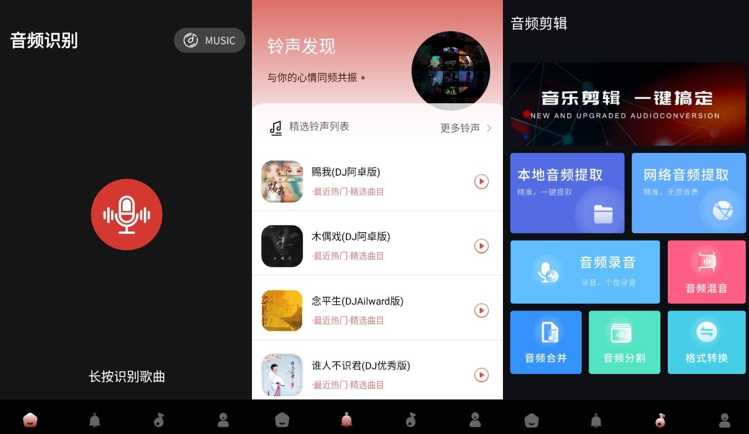 安卓音效伴侣v1.0.1高级版
