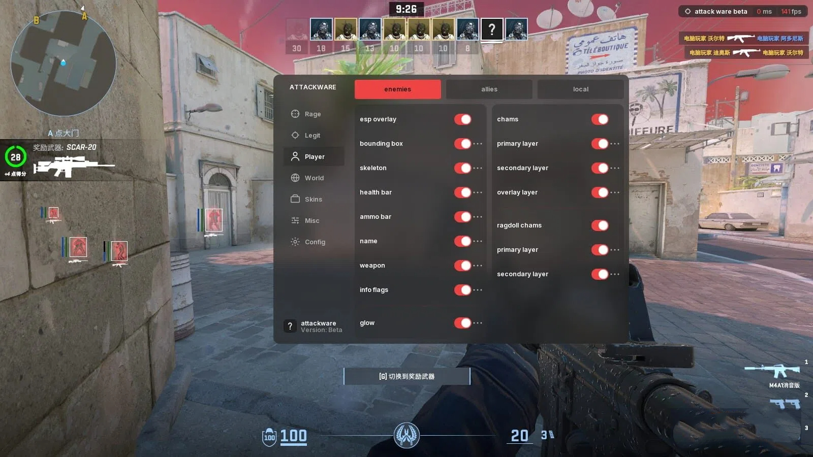 CS2·AttackWare透视自喵扳机换肤免费辅助