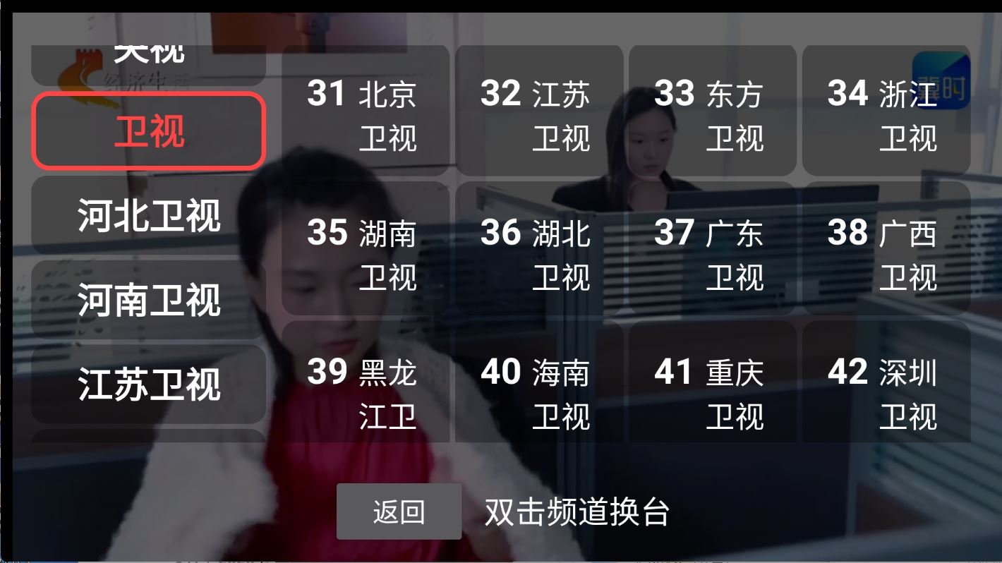 新老电视完美适配DongYuTvWeb v2.1.1电视直播TV